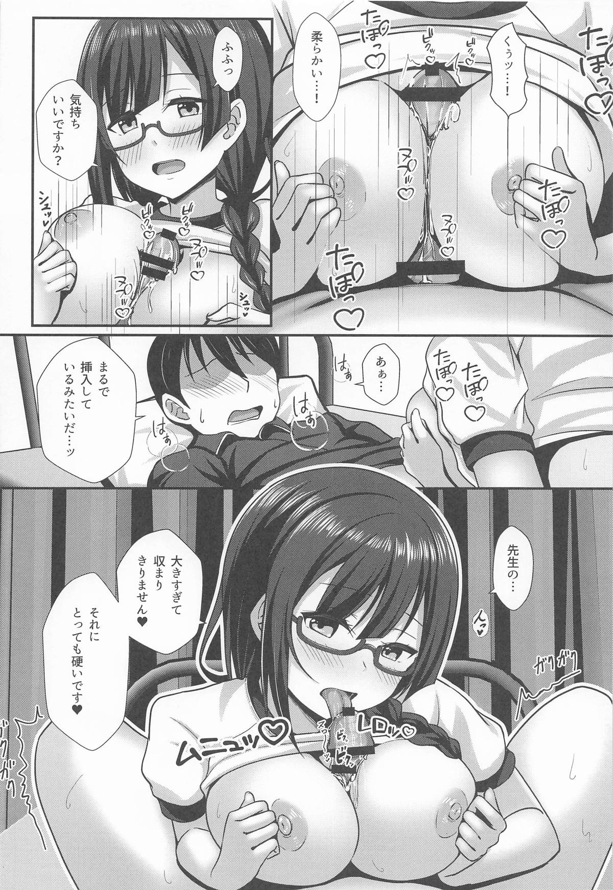 AZUNA Soapland e Youkoso  Dainishou  Setsuna Hen - Page 15