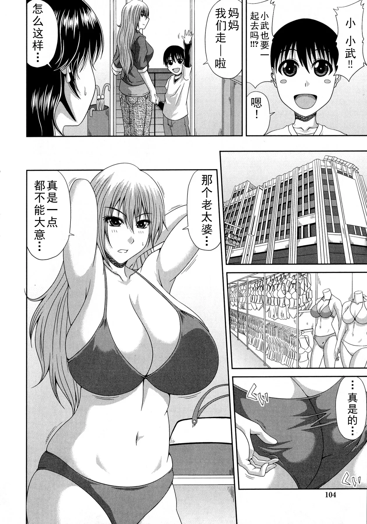 甲斐ひろゆき母子漫画合集 - Page 124
