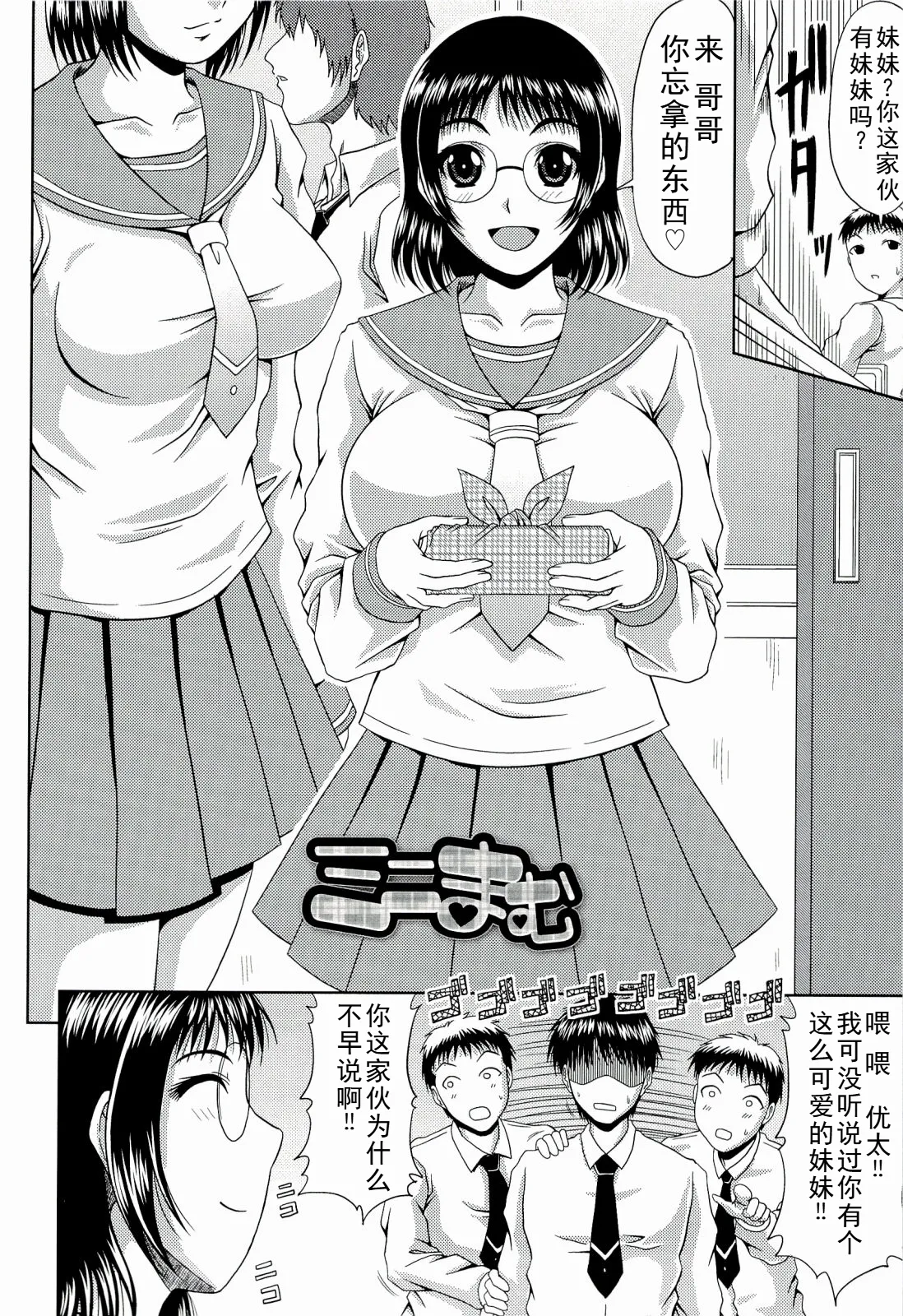 甲斐ひろゆき母子漫画合集 - Page 184