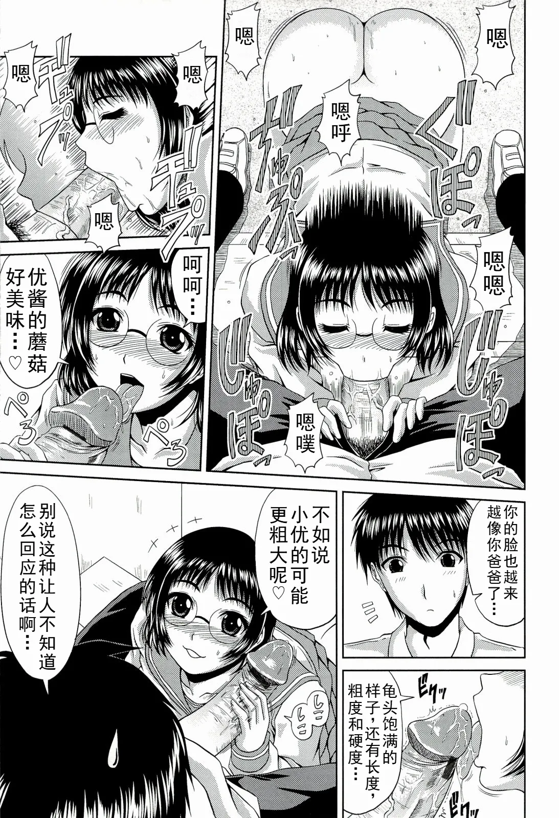 甲斐ひろゆき母子漫画合集 - Page 191