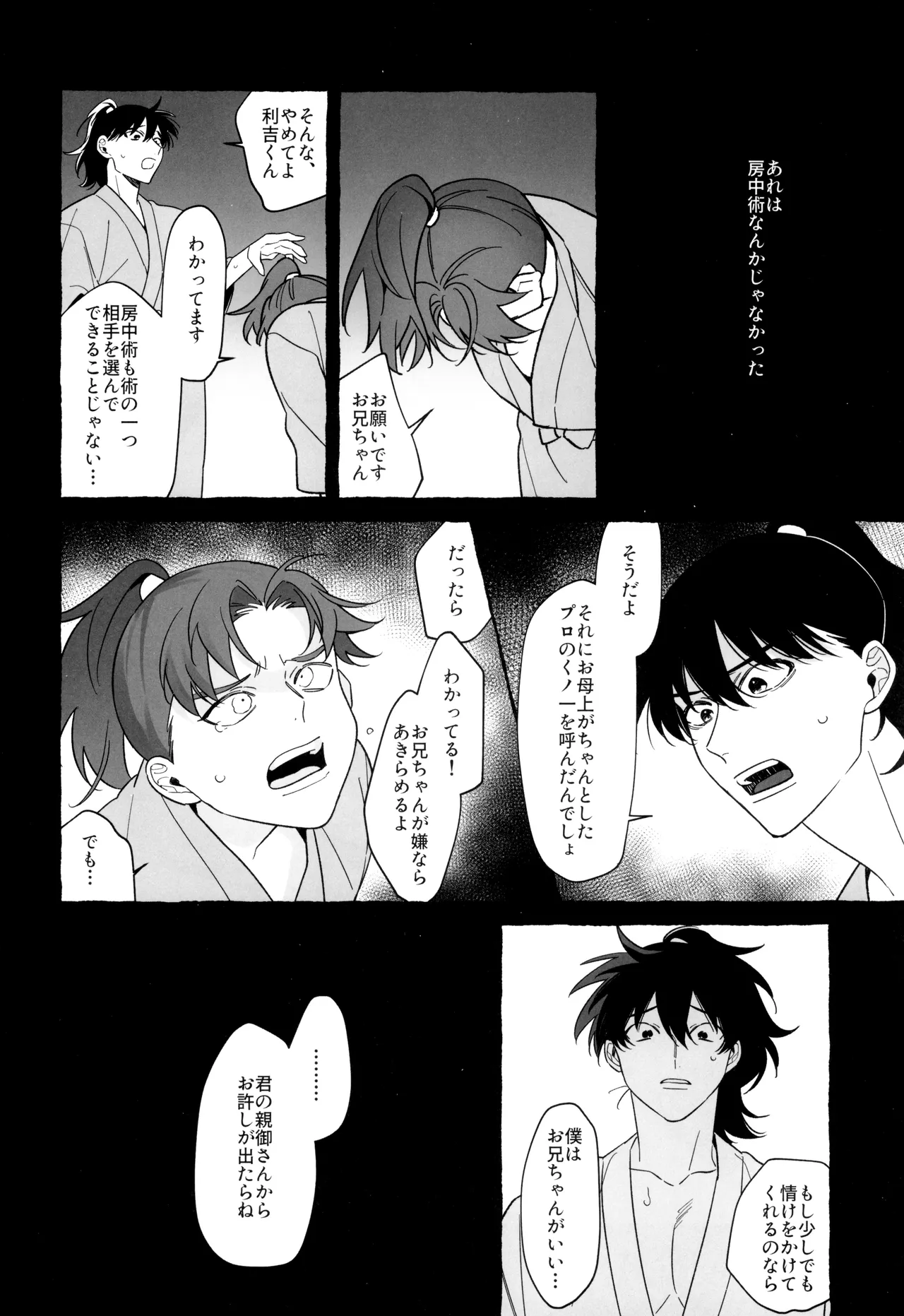 Sensei de manabu bou chuujutsu Jissen - Page 14