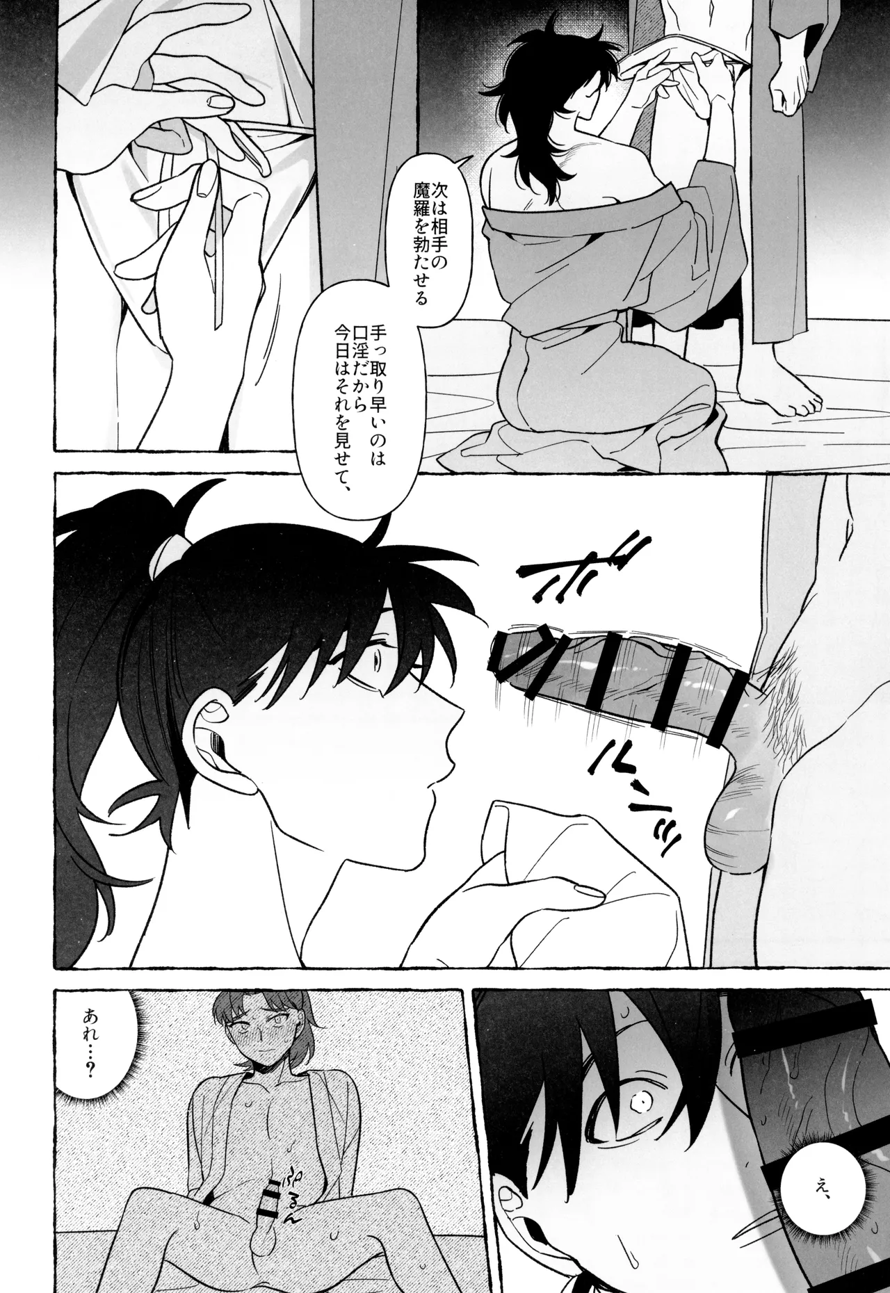 Sensei de manabu bou chuujutsu Jissen - Page 28