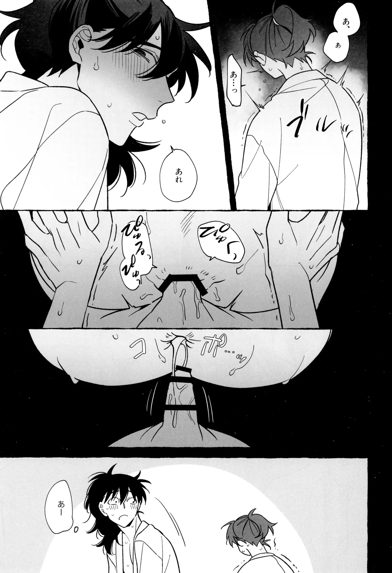Sensei de manabu bou chuujutsu Jissen - Page 33