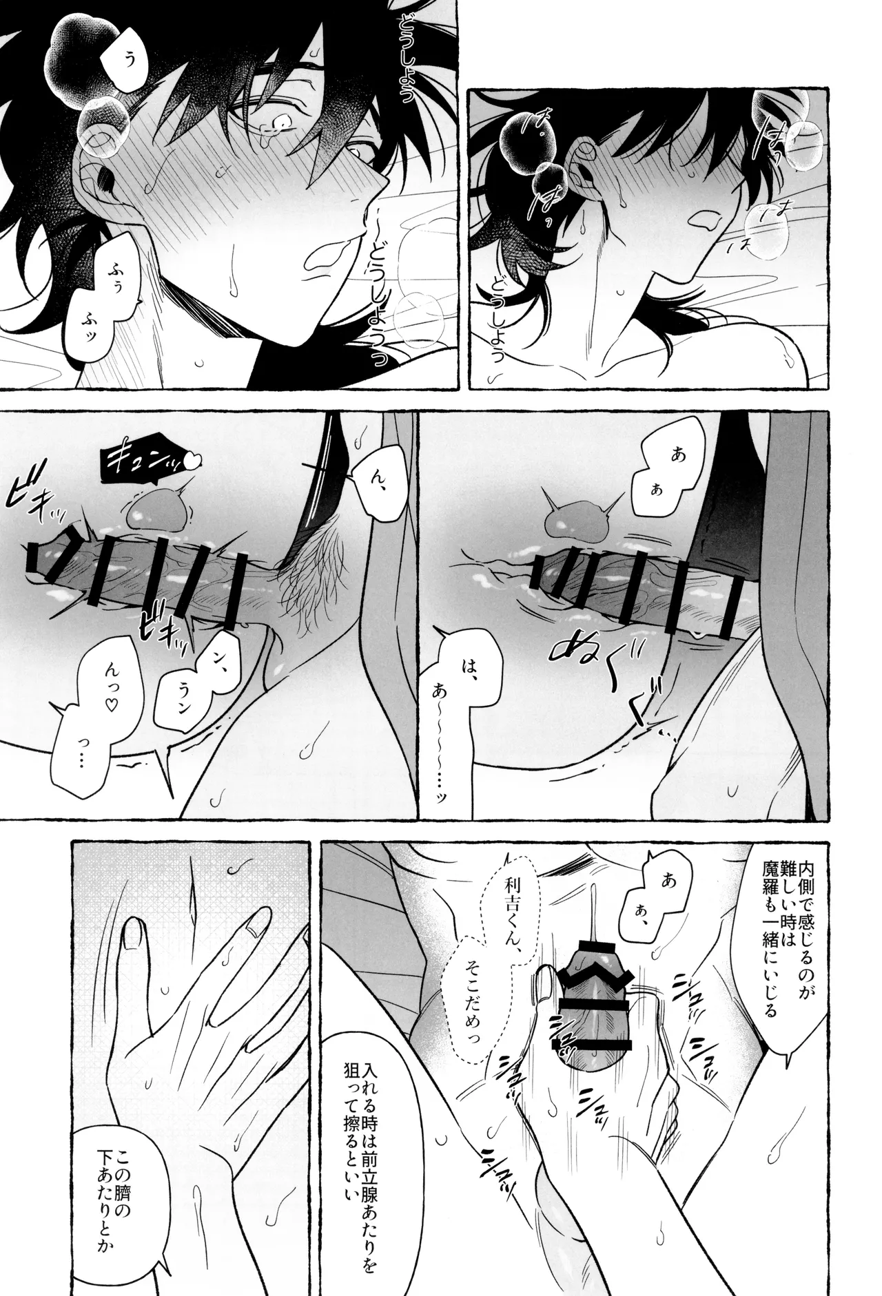 Sensei de manabu bou chuujutsu Jissen - Page 37