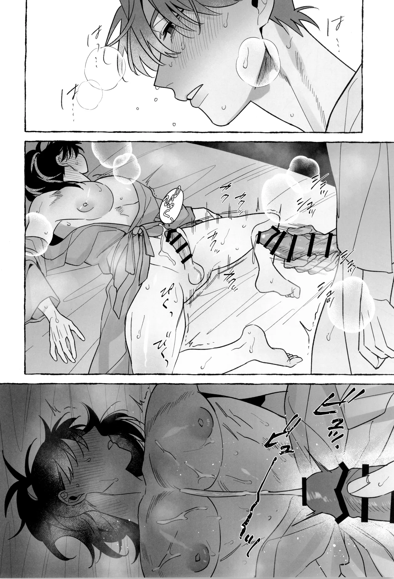 Sensei de manabu bou chuujutsu Jissen - Page 42