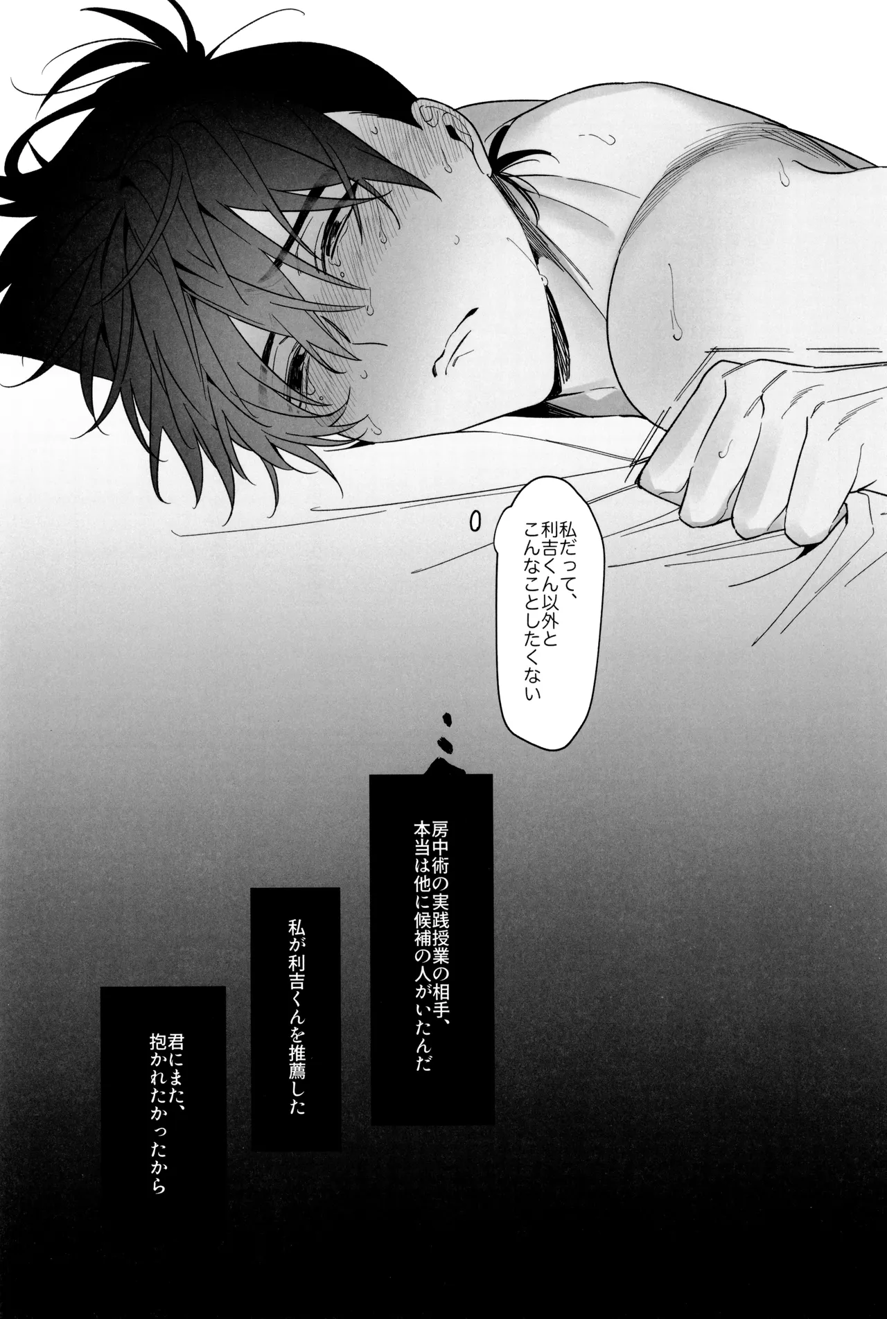 Sensei de manabu bou chuujutsu Jissen - Page 53
