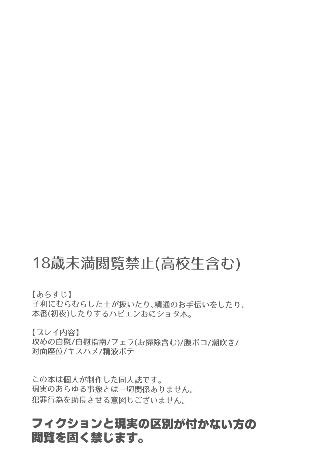 Zutto matteru - Page 3