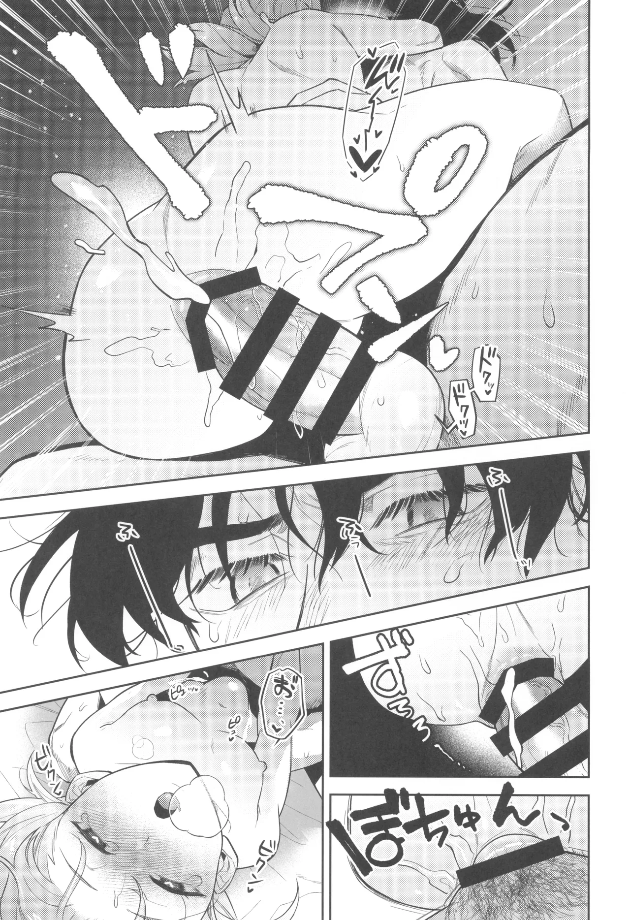 Zutto matteru - Page 61