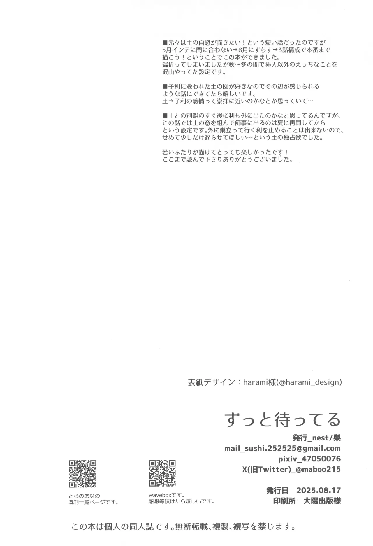 Zutto matteru - Page 68