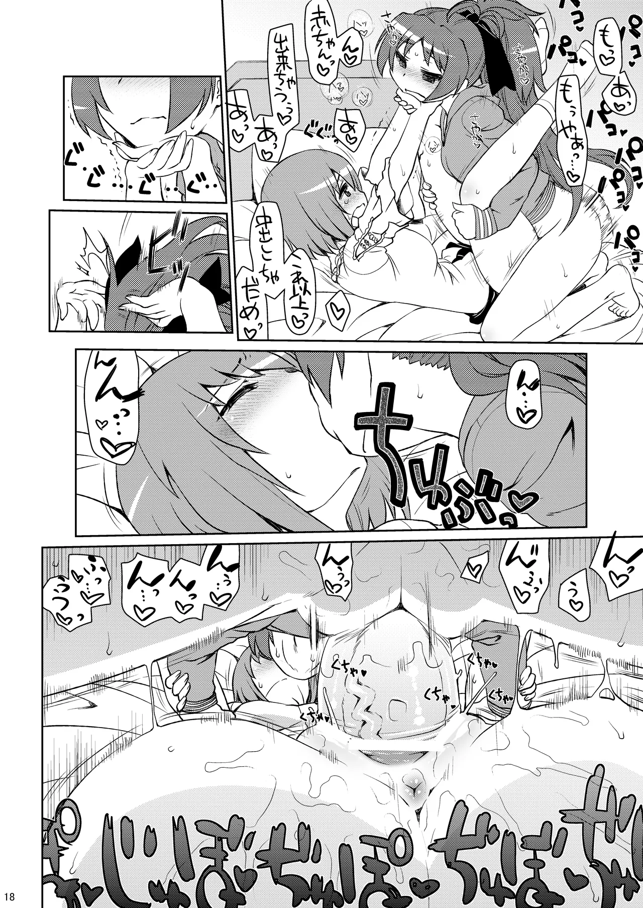 An→Saya Pakorissimo - Page 18