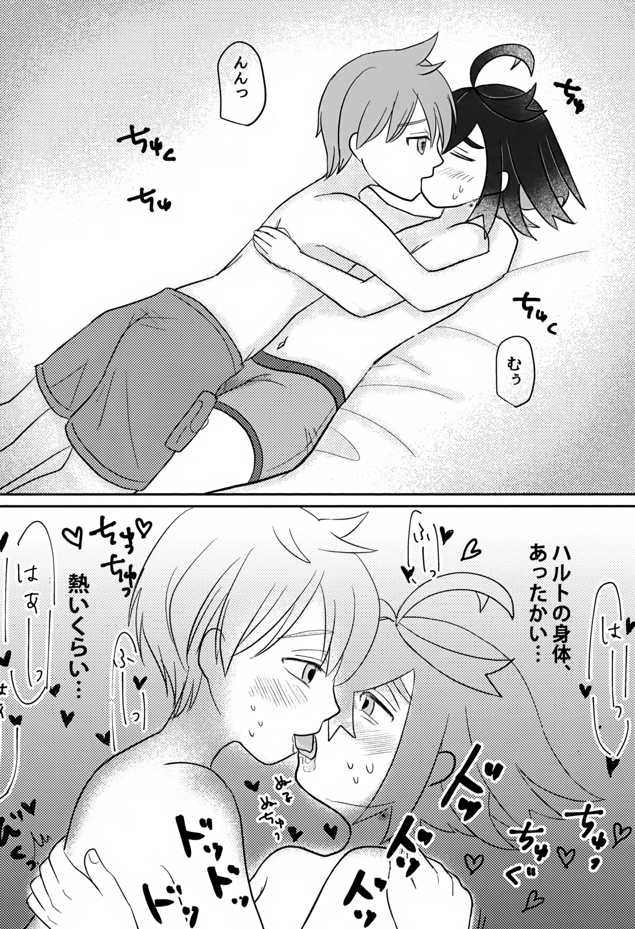 Tomodachi Tsuika Ban - Page 30