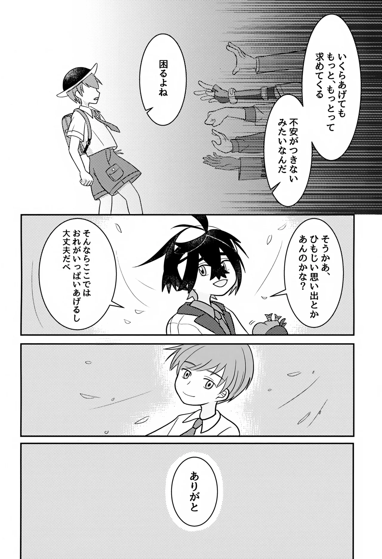 Tomodachi Tsuika Ban - Page 6