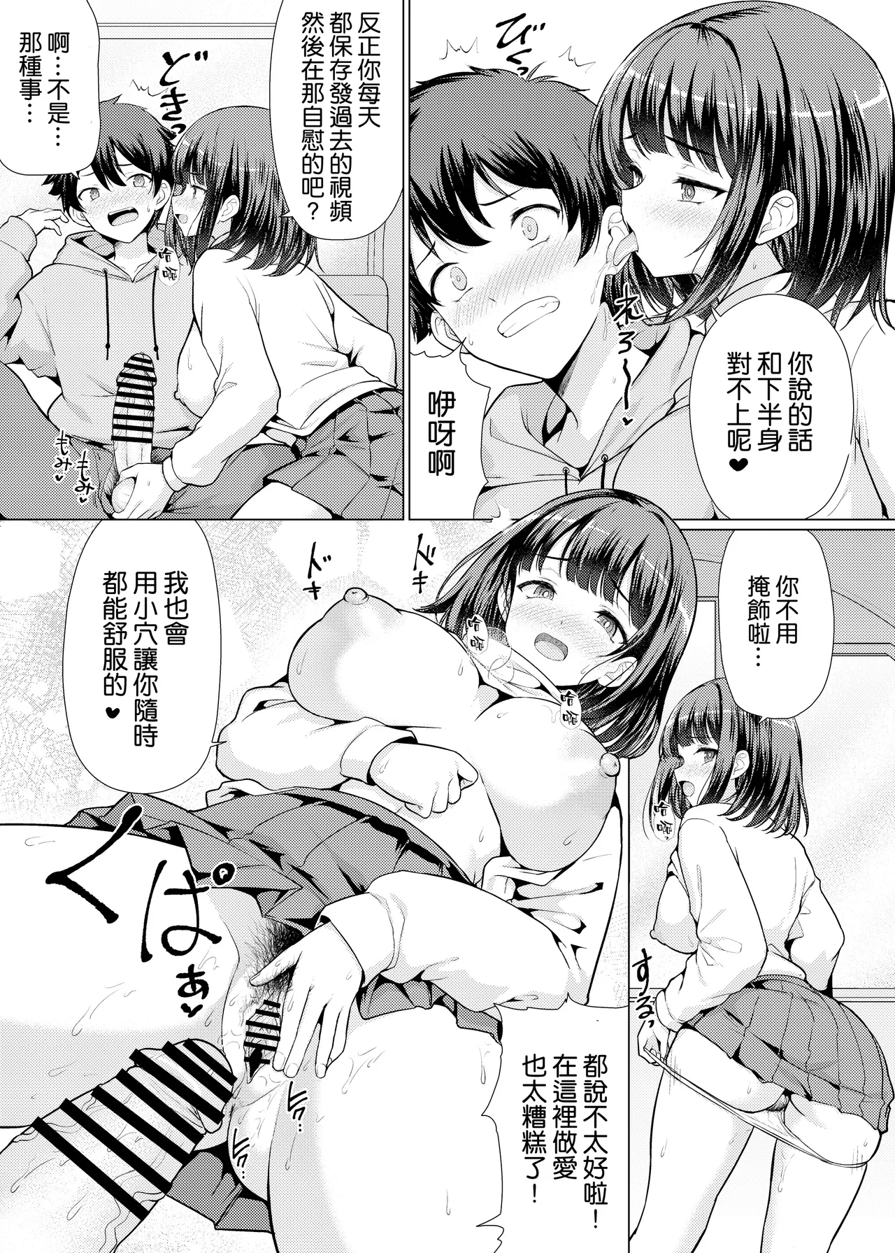 Kininaru Anoko wa Ijou Seiyokusha - Page 41
