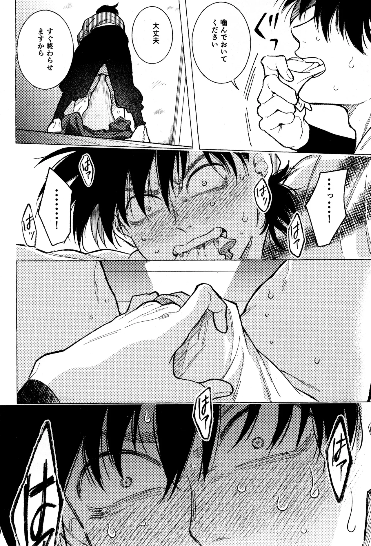 Tatanunara, tata sete misemasu Doi sensei - Page 24