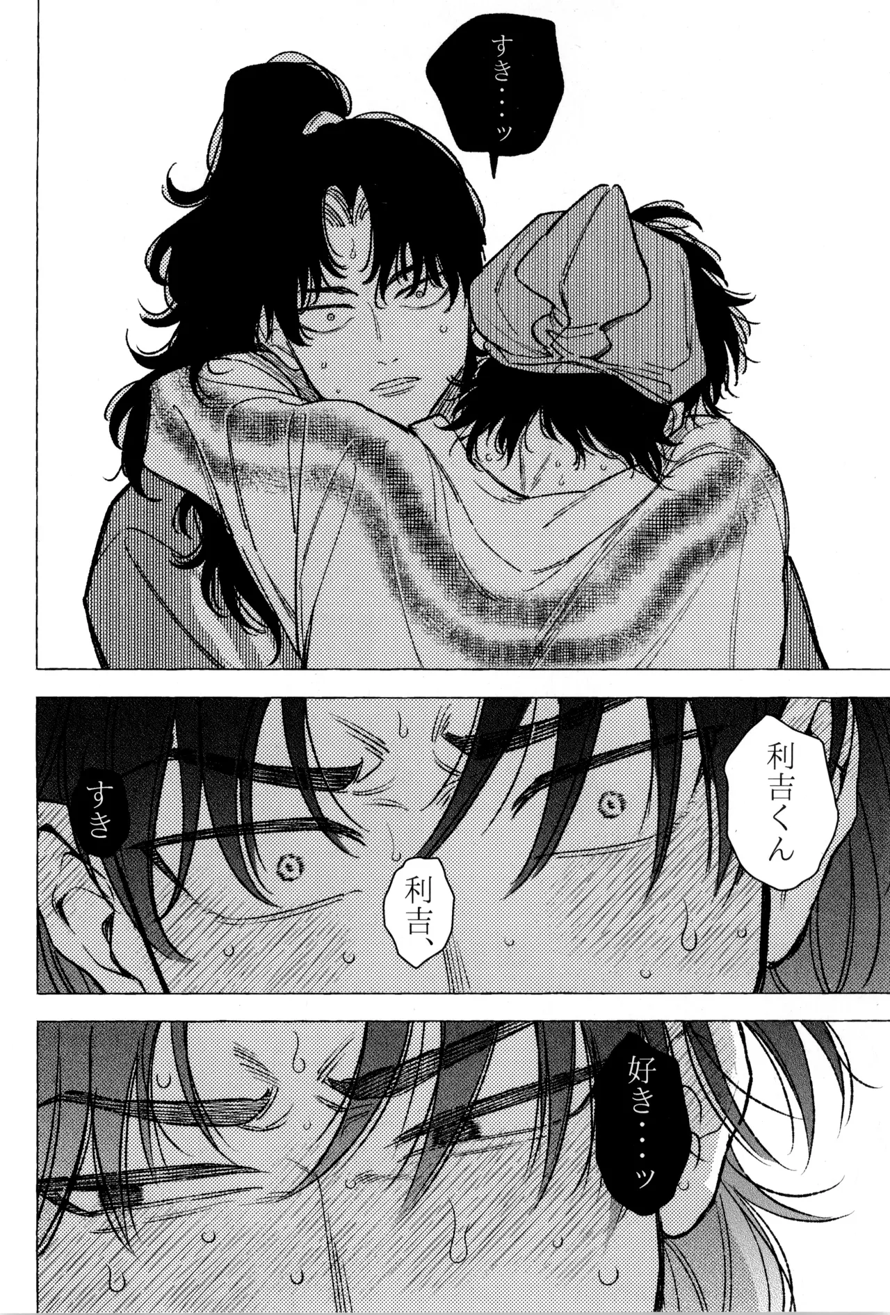 Tatanunara, tata sete misemasu Doi sensei - Page 30