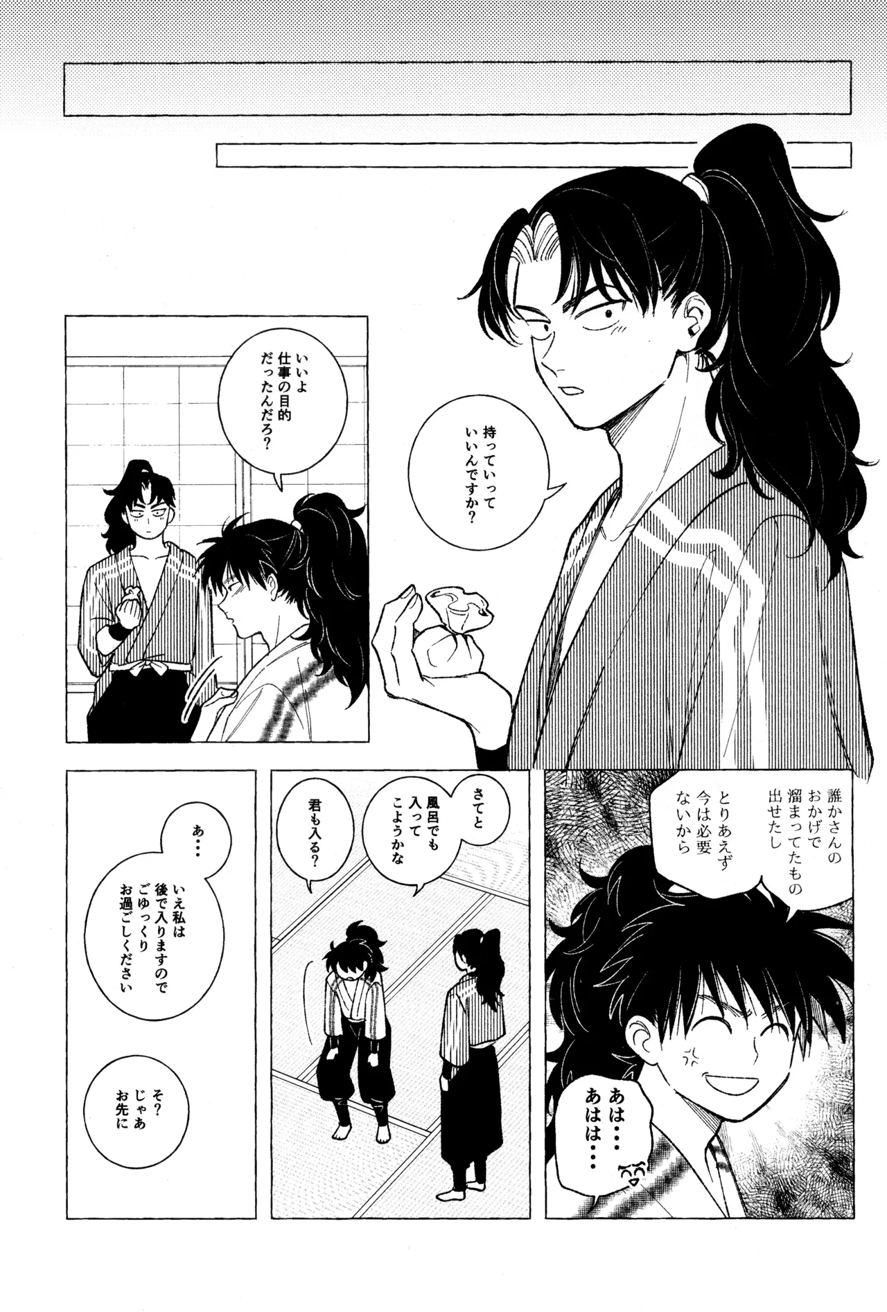 Tatanunara, tata sete misemasu Doi sensei - Page 41