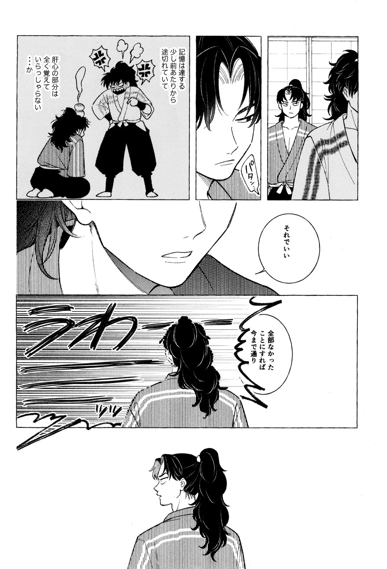 Tatanunara, tata sete misemasu Doi sensei - Page 42