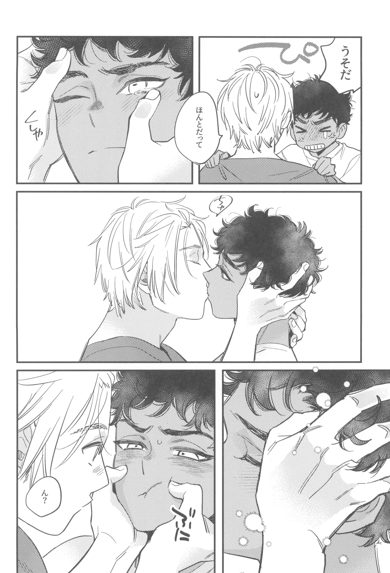 Welcome home - Page 24