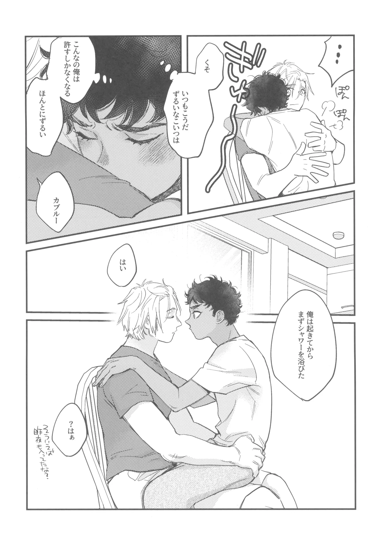 Welcome home - Page 25