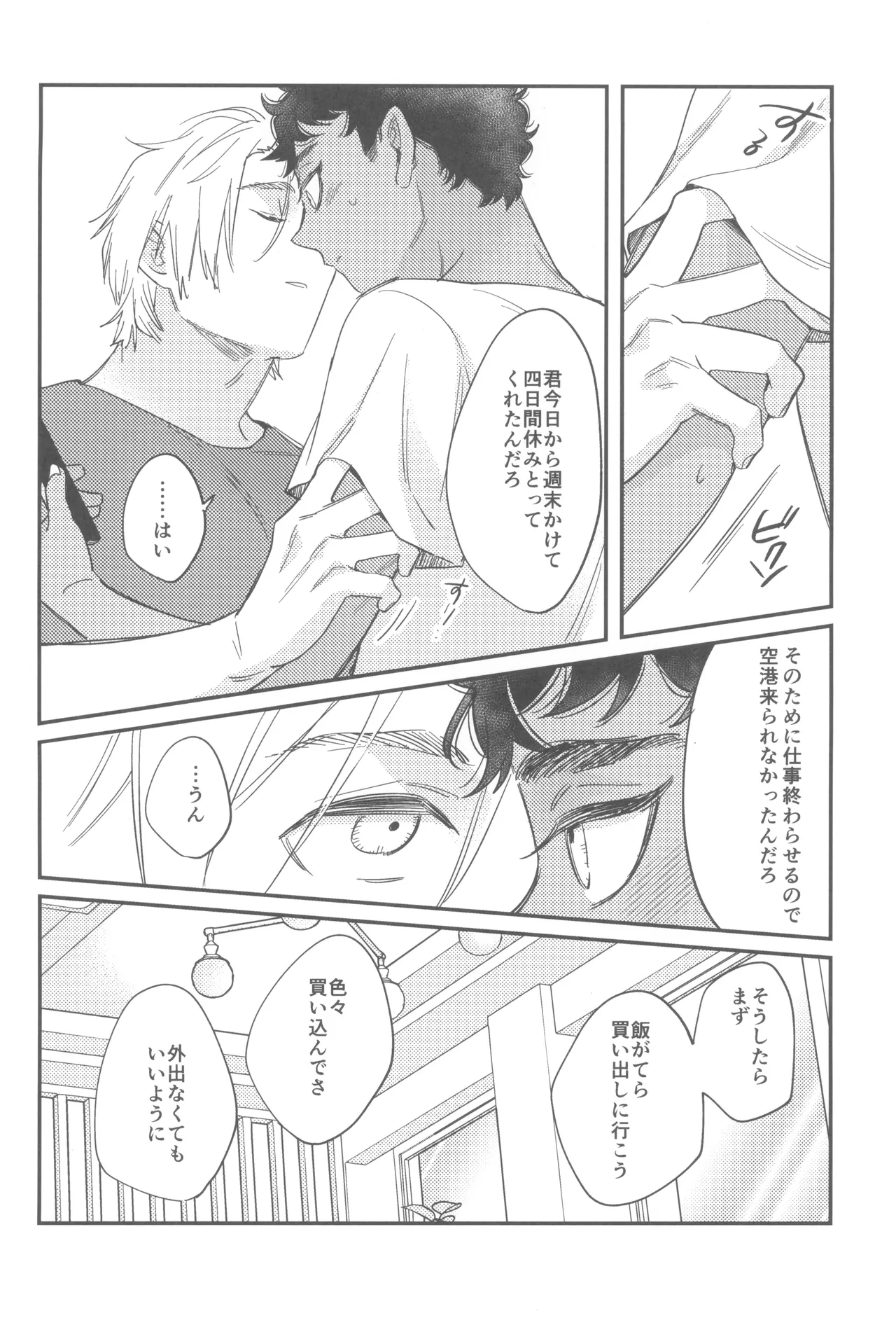 Welcome home - Page 28