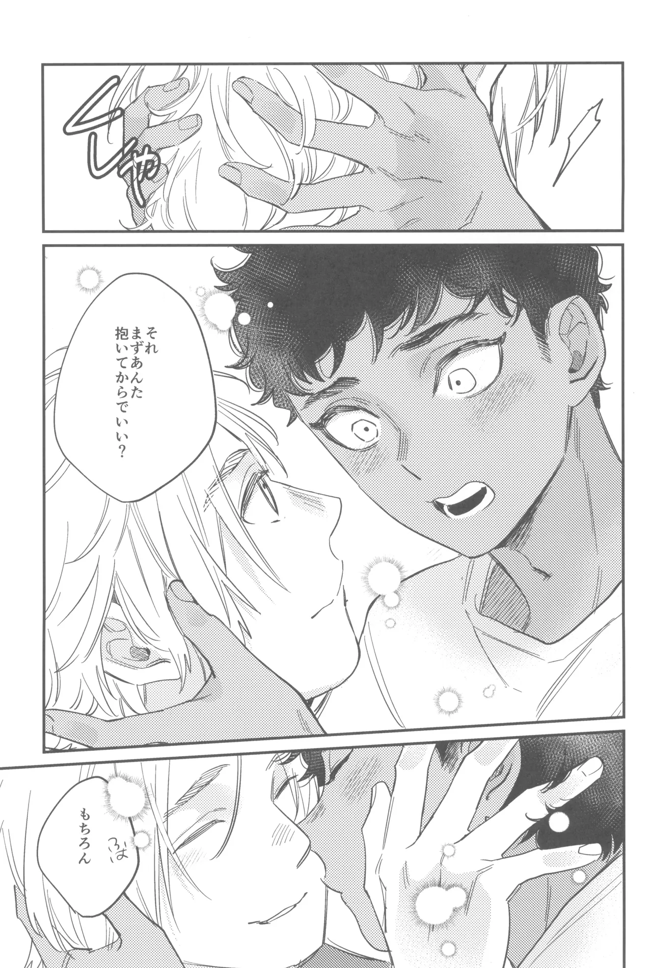 Welcome home - Page 29