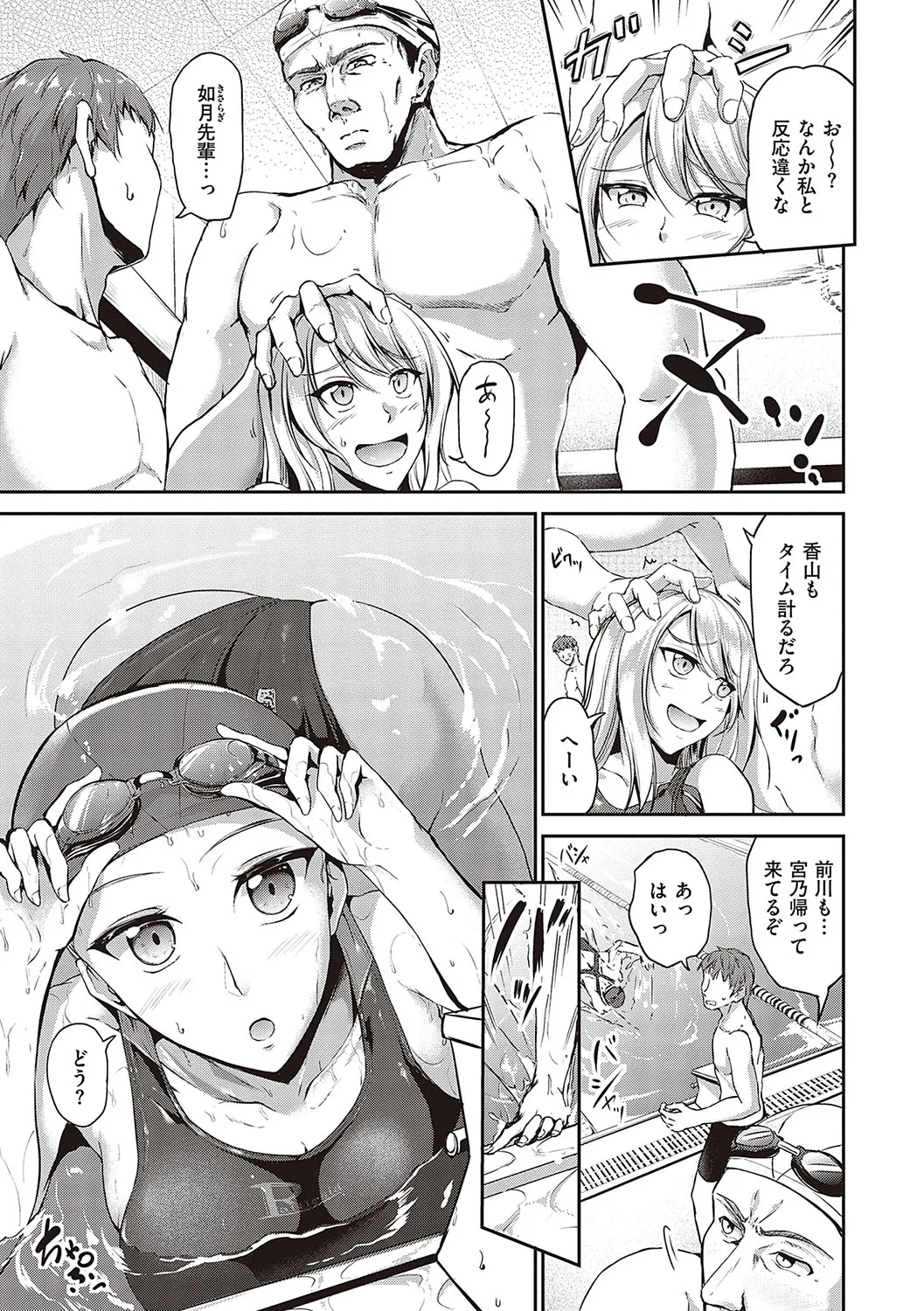 Swimming Life - Page 12