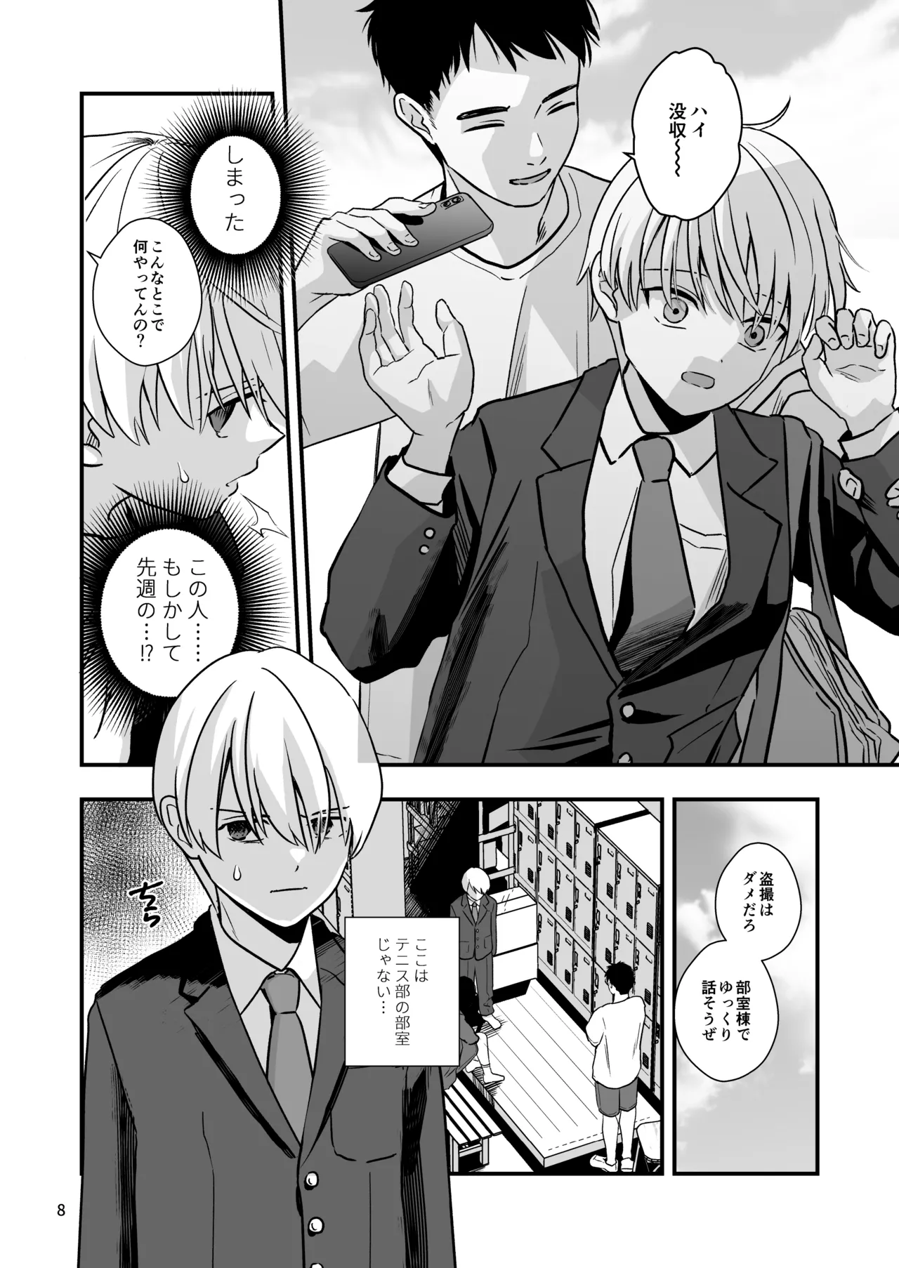 Preview page 8