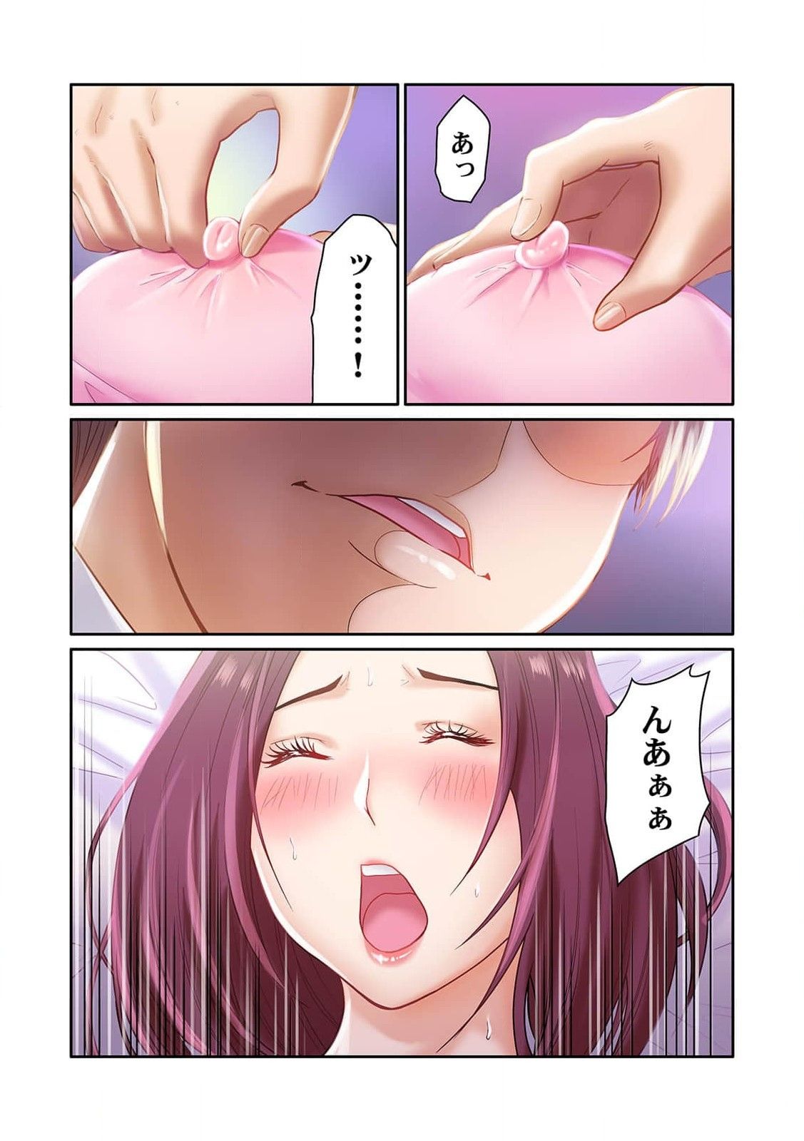 ここからが本番です～リベンジオフィスマッサージ～ 第01巻 - Page 25