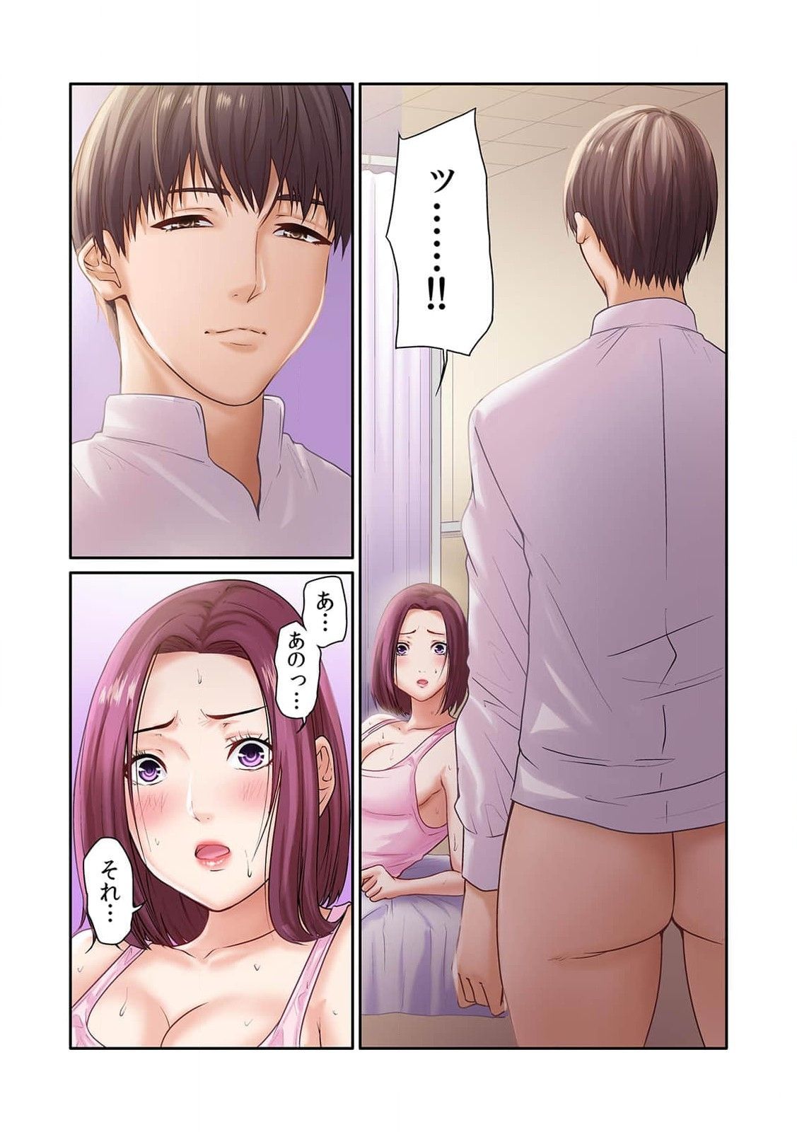 ここからが本番です～リベンジオフィスマッサージ～ 第01巻 - Page 34