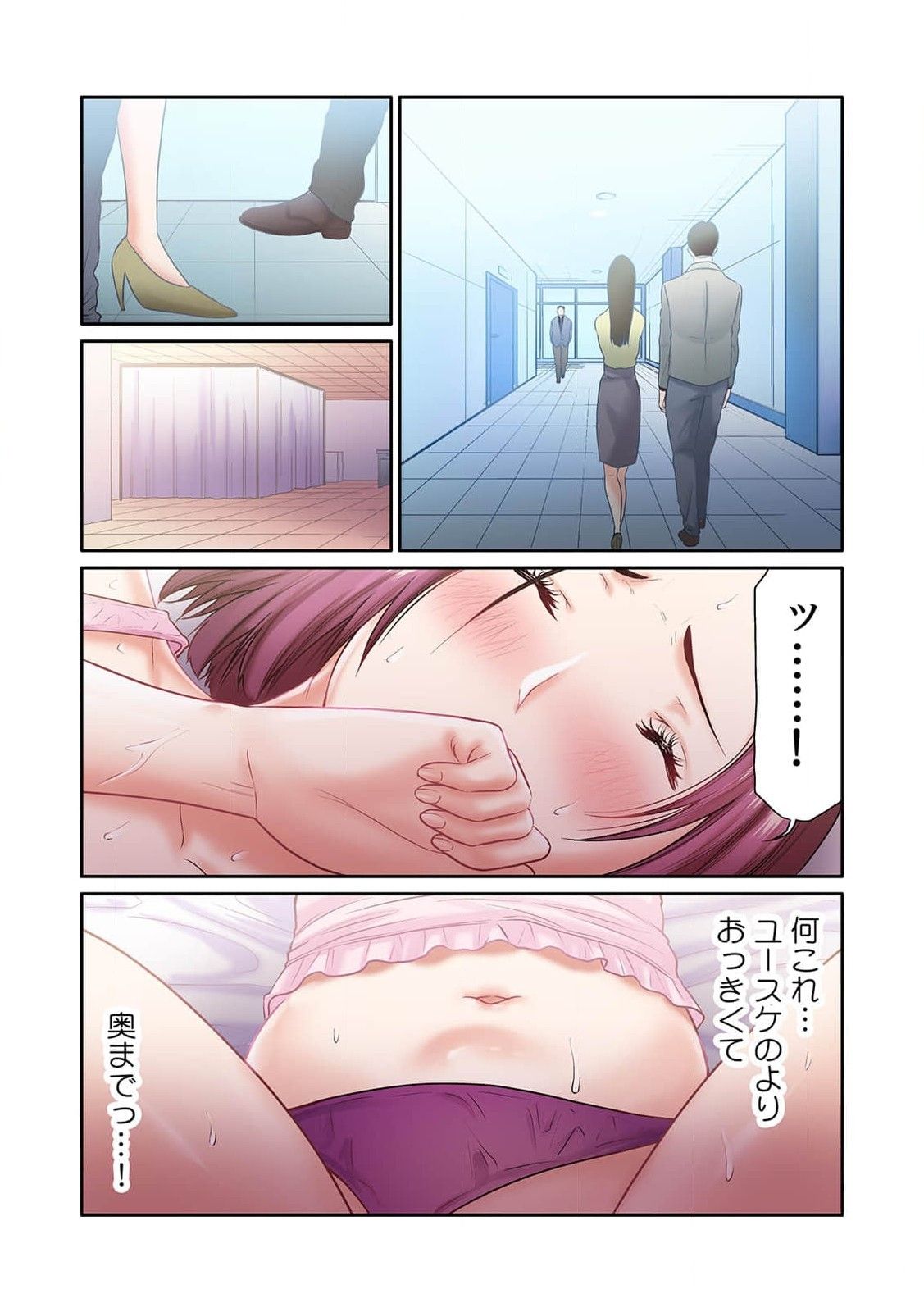 ここからが本番です～リベンジオフィスマッサージ～ 第01巻 - Page 41