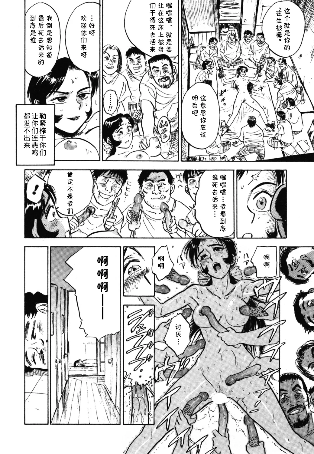 [桃山ジロウ] 第十八话 レイコの同棲 (あぶない令子先生2) [Digital] (cqxl自己汉化)（Chinese） - Page 18