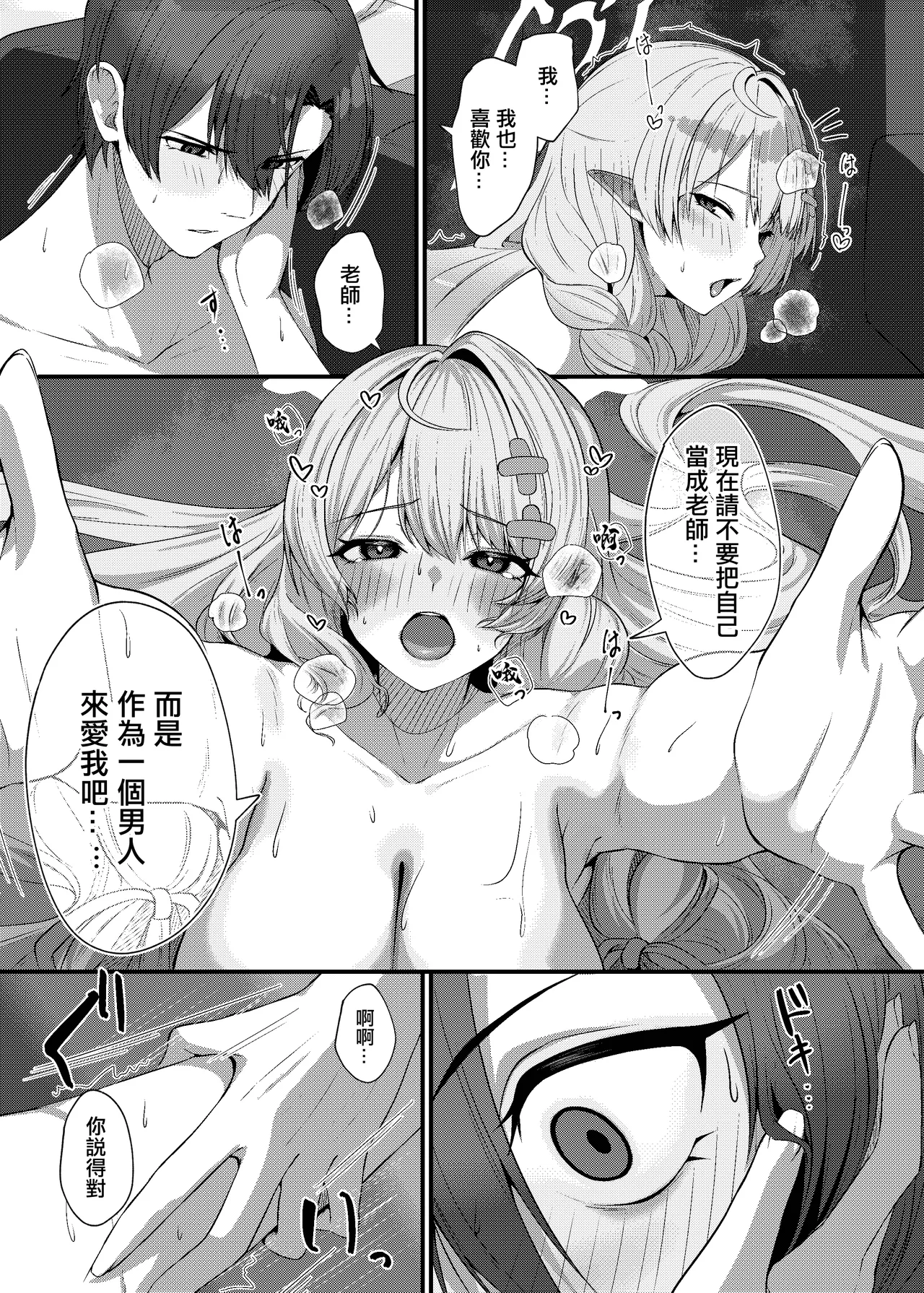 Sensei ni Kyuugo no Te o! - Page 29