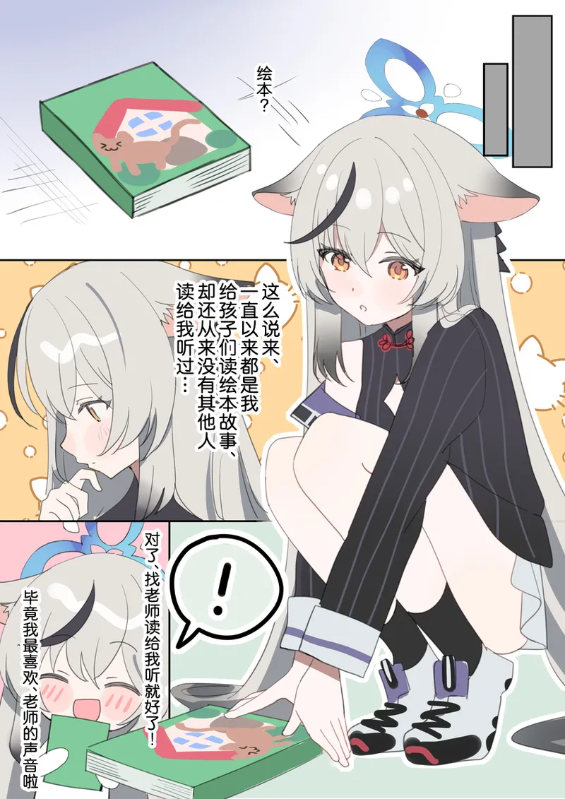 Kokona-chan to Ichaicha Suru Hon | 和心奈酱卿卿我我甜甜蜜蜜的本子 - Page 4