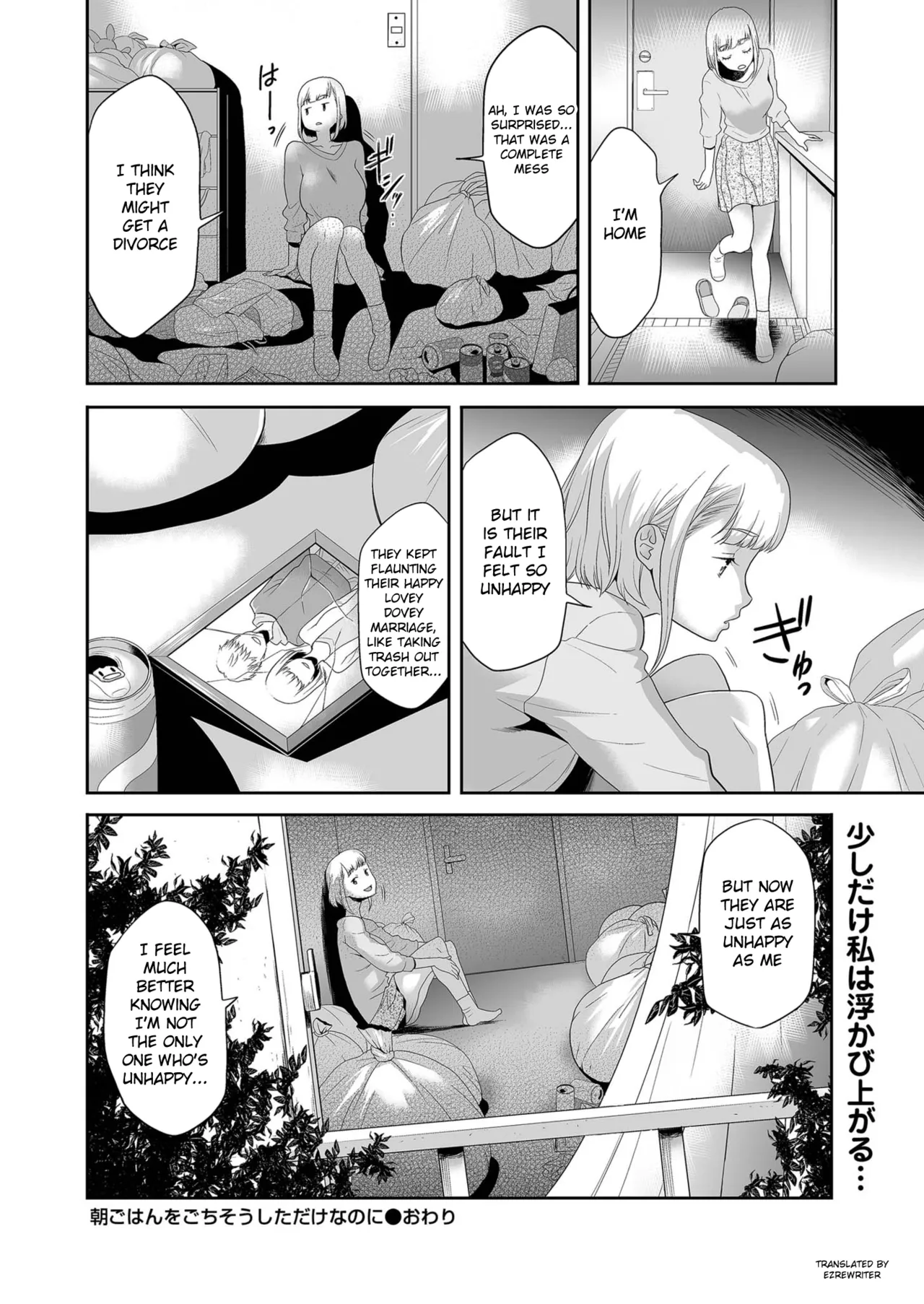 Asagohan o Gochisou shita dake nanoni - Page 20