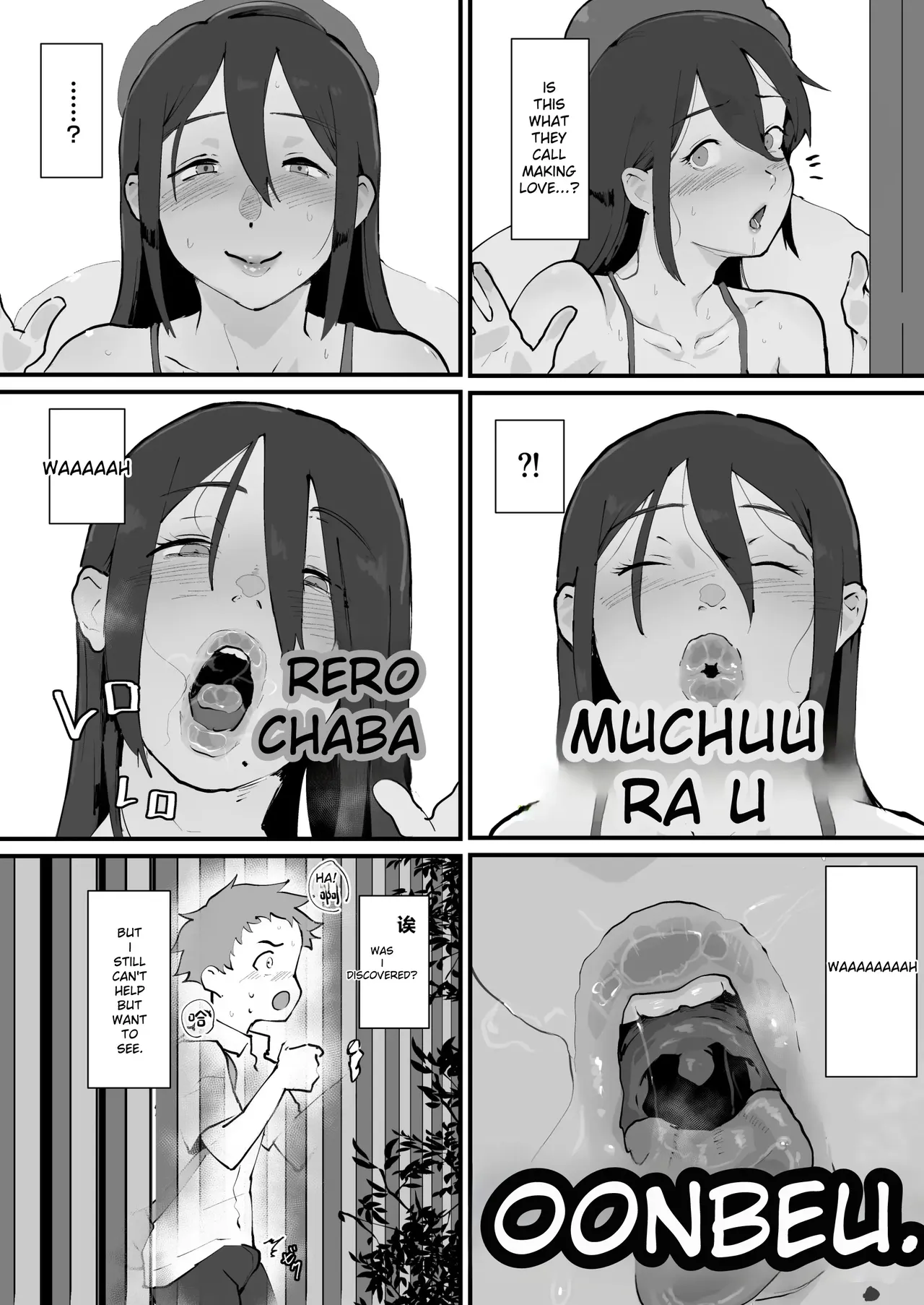 Ani→Yome!2 - Page 19