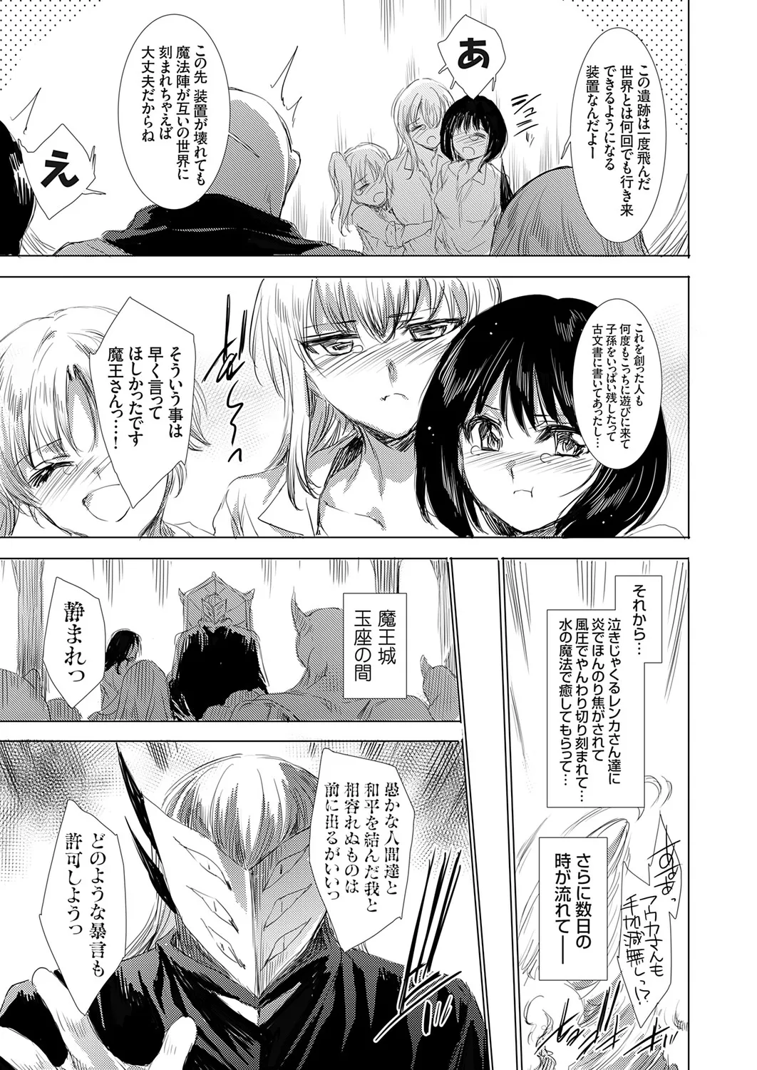 COMIC Grape Vol. 144 - Page 10