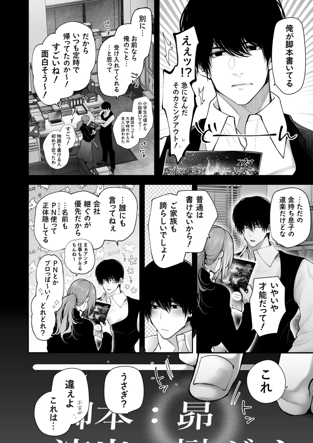 COMIC Grape Vol. 144 - Page 33