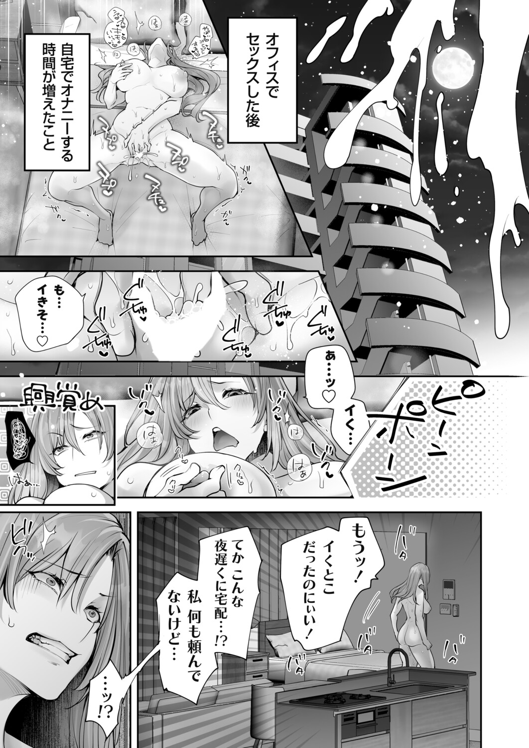 COMIC Grape Vol. 144 - Page 40