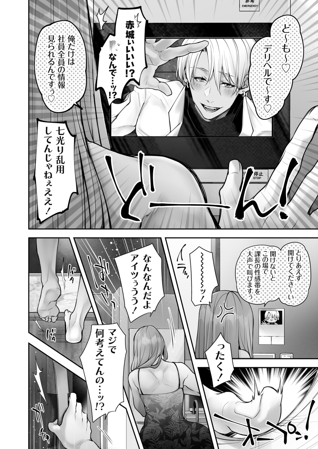COMIC Grape Vol. 144 - Page 41