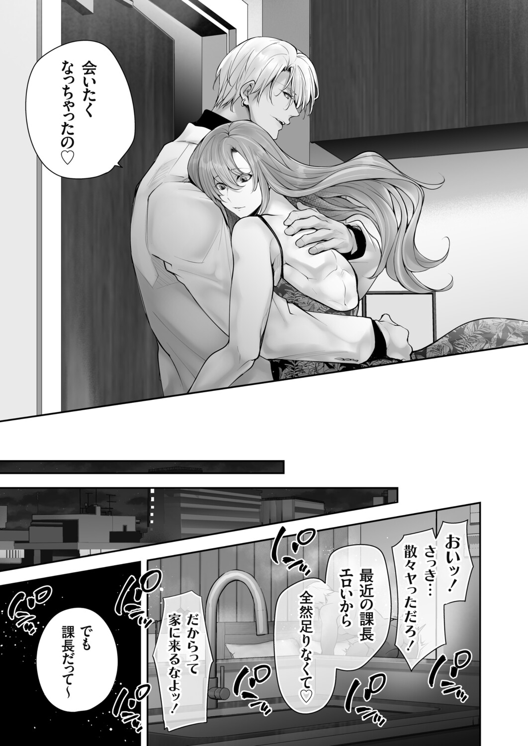 COMIC Grape Vol. 144 - Page 42