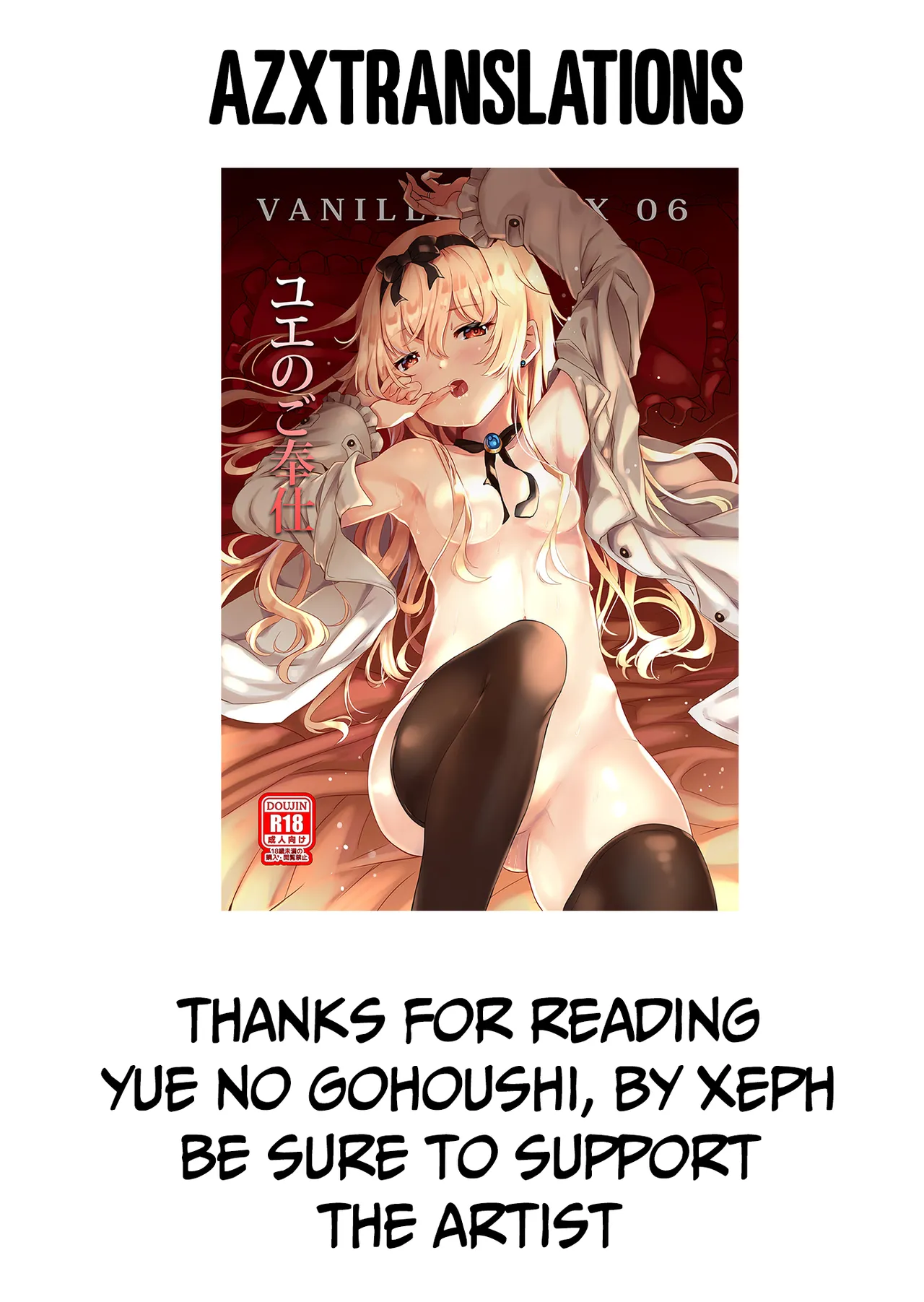 VANILLA MIX 06 Yue no Gohoushi - Page 24