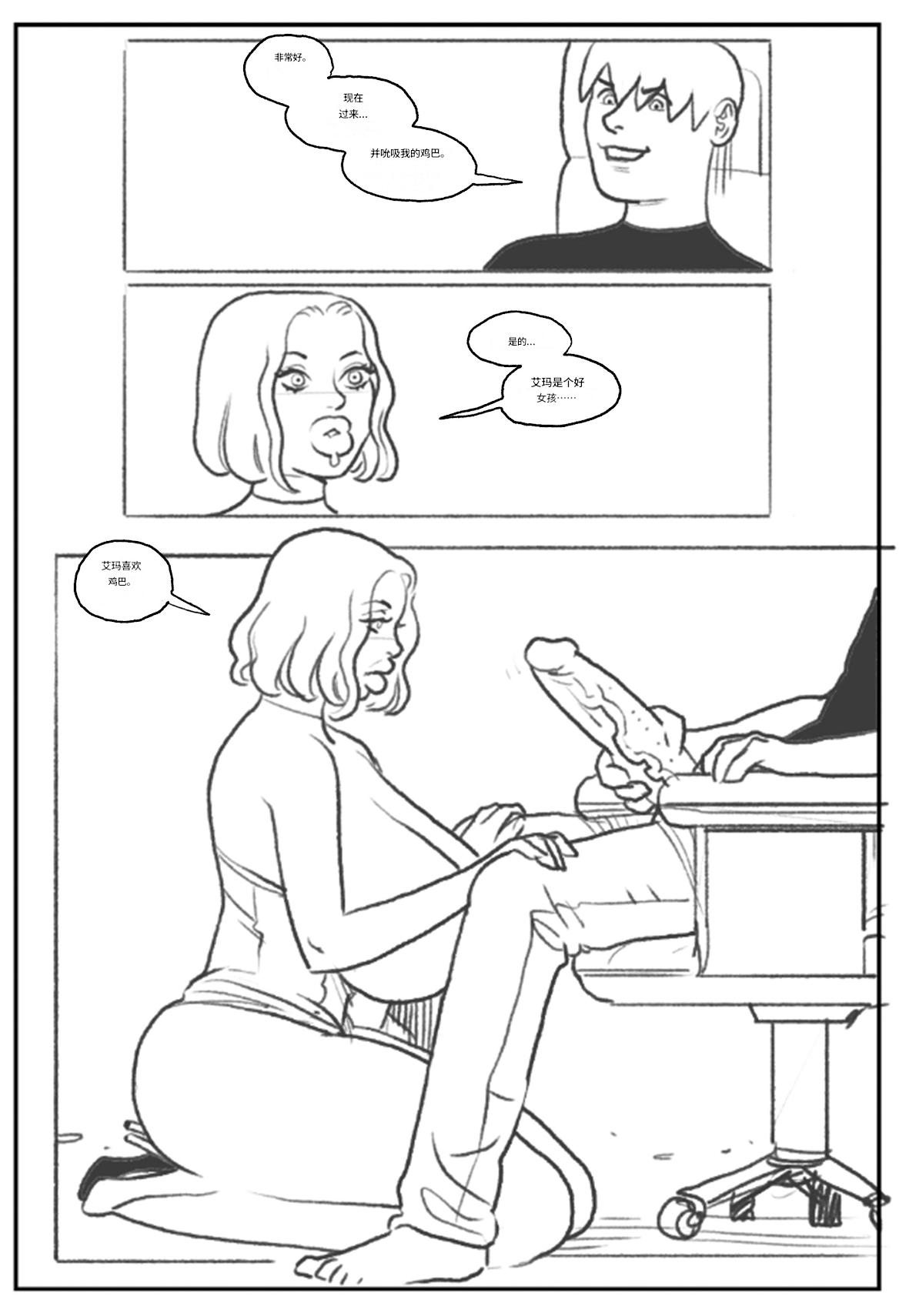 Emma Frost bimbofication 个人机翻 - Page 33