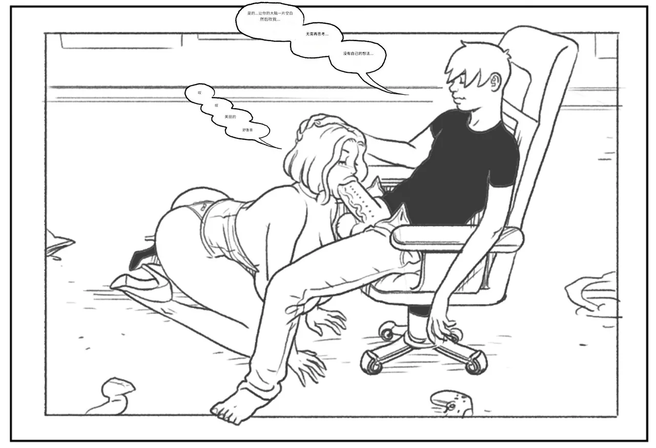 Emma Frost bimbofication 个人机翻 - Page 39