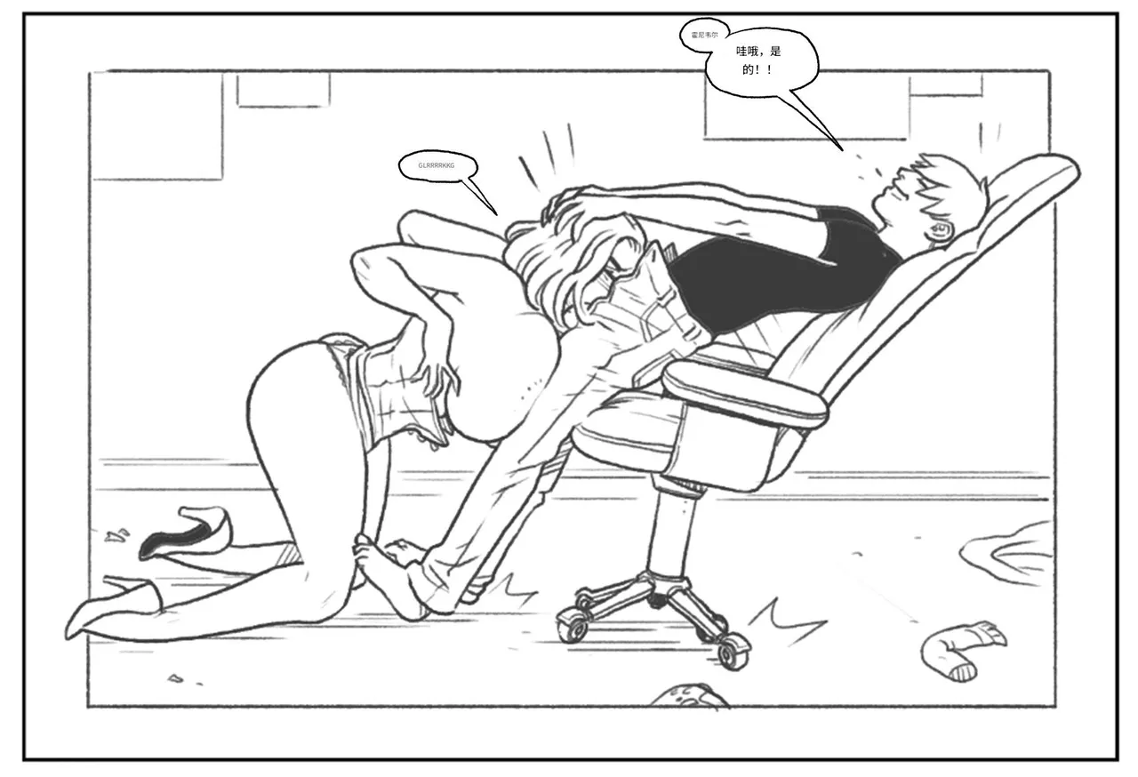 Emma Frost bimbofication 个人机翻 - Page 45