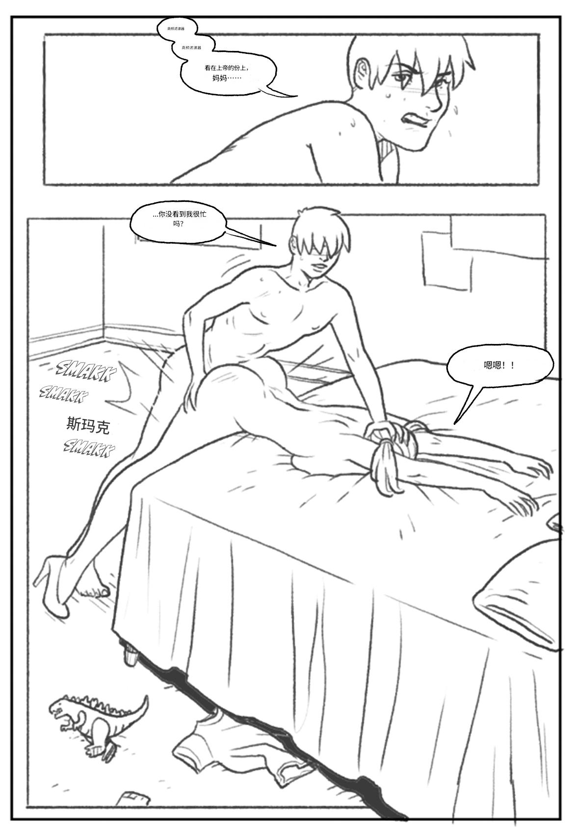 Emma Frost bimbofication 个人机翻 - Page 70