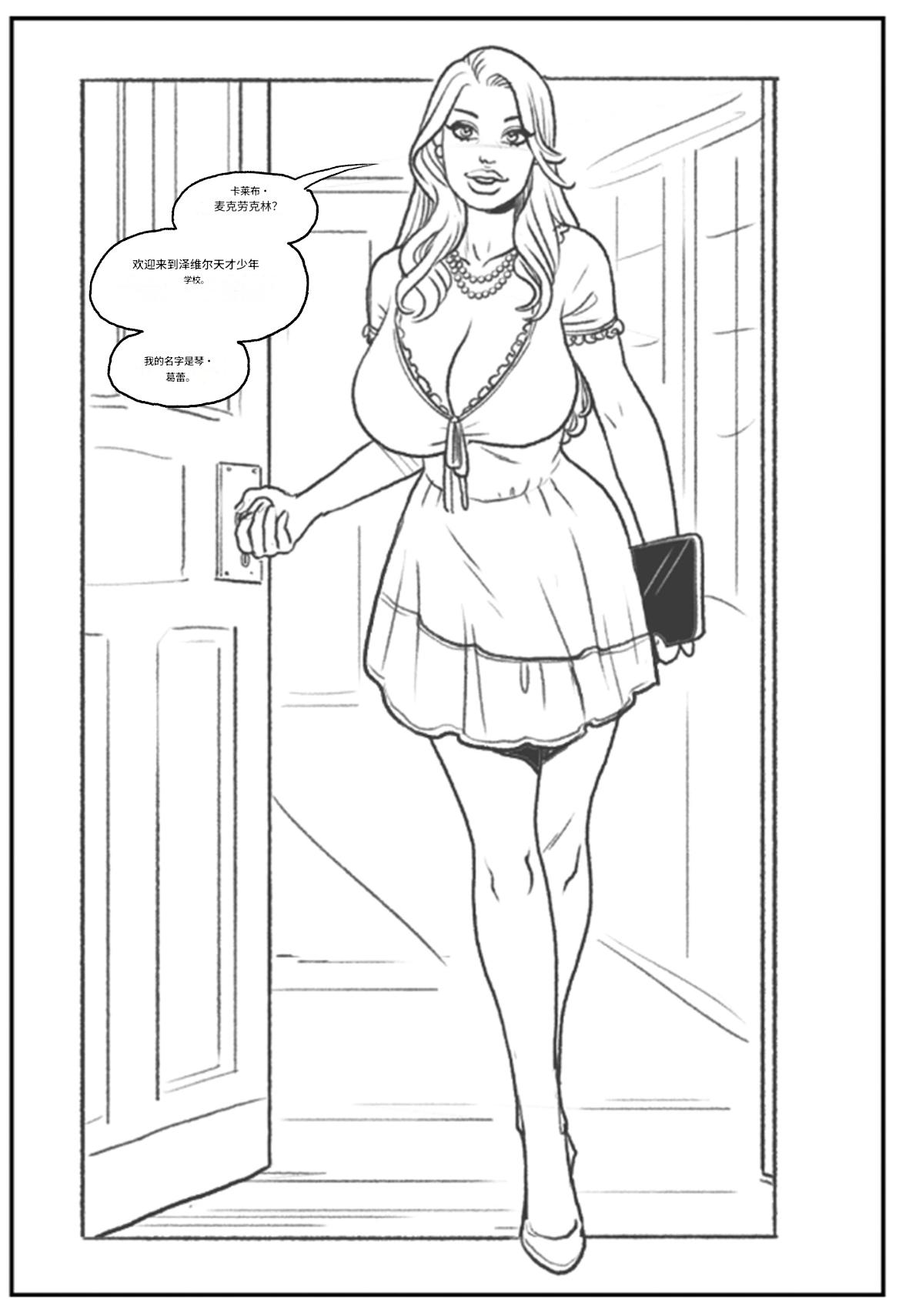 Emma Frost bimbofication 个人机翻 - Page 91