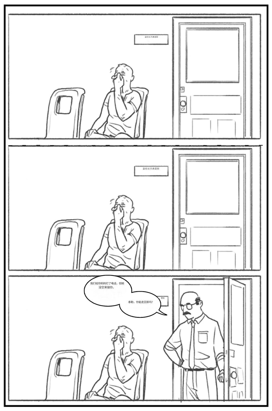 _Bang_My_Bully_First_Class个人机翻 - Page 103