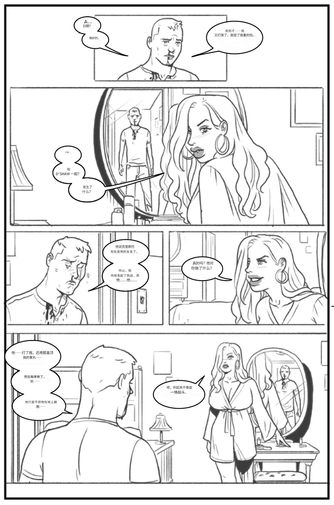 _Bang_My_Bully_First_Class个人机翻 - Page 105