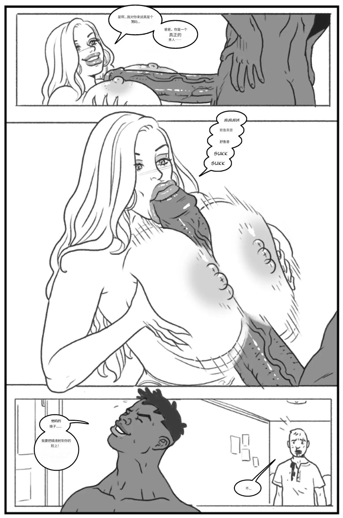 _Bang_My_Bully_First_Class个人机翻 - Page 118