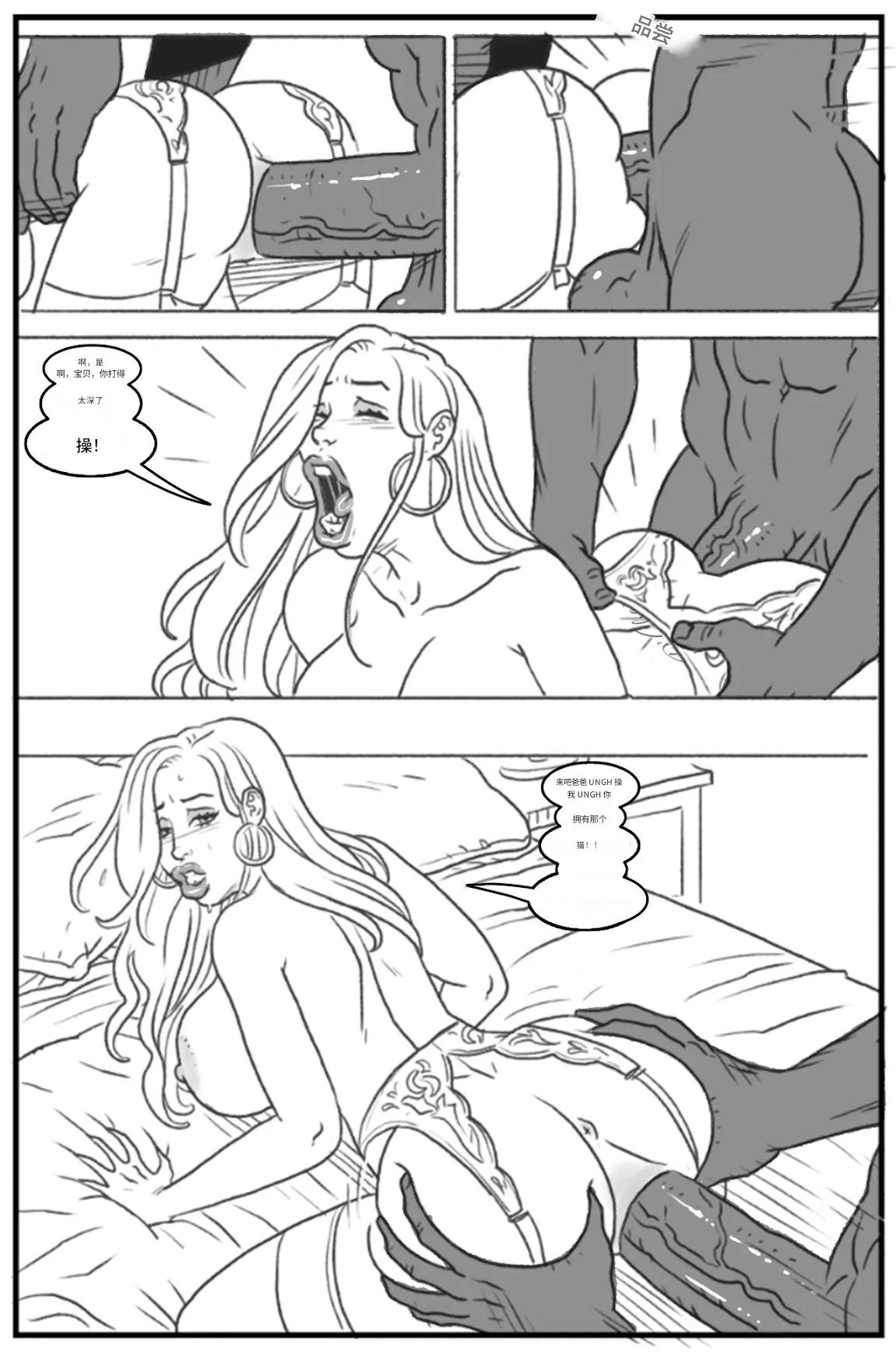 _Bang_My_Bully_First_Class个人机翻 - Page 126